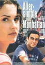 Aller simple pour Manhattan (2002) кадры фильма смотреть онлайн в хорошем качестве