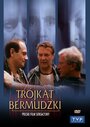 Бермудский треугольник (1988)