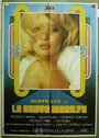 La nueva Marilyn (1976) скачать бесплатно в хорошем качестве без регистрации и смс 1080p