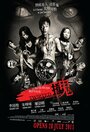 Zhong gui (2011) кадры фильма смотреть онлайн в хорошем качестве