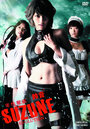 Kisei jûi · Suzune: Evolution (2011) трейлер фильма в хорошем качестве 1080p