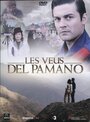 Les veus del Pamano (2009) скачать бесплатно в хорошем качестве без регистрации и смс 1080p Les veus del Pamano (2009) скачать бесплатно в хорошем качестве без регистрации и смс 1080p