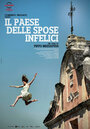 Il paese delle spose infelici (2011) скачать бесплатно в хорошем качестве без регистрации и смс 1080p