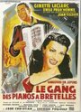 Le gang des pianos à bretelles (1953) скачать бесплатно в хорошем качестве без регистрации и смс 1080p