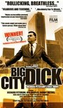 Big City Dick: Richard Peterson's First Movie (2004) кадры фильма смотреть онлайн в хорошем качестве