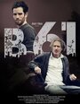 B61 (2012) кадры фильма смотреть онлайн в хорошем качестве