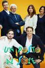 Смотреть «Un posto al sole» онлайн сериал в хорошем качестве