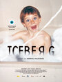 Iceberg (2011) скачать бесплатно в хорошем качестве без регистрации и смс 1080p