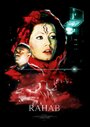 Rahab (2011) кадры фильма смотреть онлайн в хорошем качестве Rahab (2011) кадры фильма смотреть онлайн в хорошем качестве