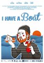 I Have a Boat (2012) кадры фильма смотреть онлайн в хорошем качестве