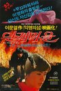 Angae maeul (1983) кадры фильма смотреть онлайн в хорошем качестве