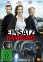 Einsatz in Hamburg (2000) кадры фильма смотреть онлайн в хорошем качестве