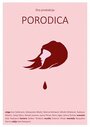 Porodica (2015) кадры фильма смотреть онлайн в хорошем качестве