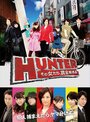 HUNTER ~Sono Onnatachi, Shoukin Kasegi~ (2011)