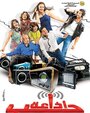 Eza'at Hubb (2011) скачать бесплатно в хорошем качестве без регистрации и смс 1080p Eza'at Hubb (2011) скачать бесплатно в хорошем качестве без регистрации и смс 1080p