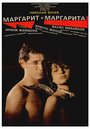 Маргарит и Маргарита (1989) трейлер фильма в хорошем качестве 1080p