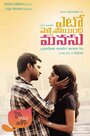 Yeto Vellipoyindhi Manasu (2012)