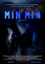 Min Min (2012) трейлер фильма в хорошем качестве 1080p