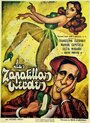 Las zapatillas verdes (1956) кадры фильма смотреть онлайн в хорошем качестве