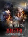 Red Letter (2011) кадры фильма смотреть онлайн в хорошем качестве