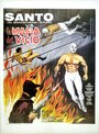 Santo contra la mafia del vicio (1971) кадры фильма смотреть онлайн в хорошем качестве