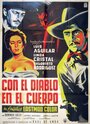 Con el diablo en el cuerpo (1954) кадры фильма смотреть онлайн в хорошем качестве