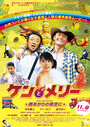 Ken to Merî: Ameagari no yozora ni (2013) трейлер фильма в хорошем качестве 1080p Ken to Merî: Ameagari no yozora ni (2013) трейлер фильма в хорошем качестве 1080p