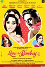 Love in Bombay (1974)