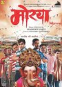 Morya (2011) скачать бесплатно в хорошем качестве без регистрации и смс 1080p Morya (2011) скачать бесплатно в хорошем качестве без регистрации и смс 1080p