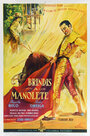 Brindis a Manolete (1948) кадры фильма смотреть онлайн в хорошем качестве