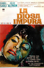 La diosa impura (1963) кадры фильма смотреть онлайн в хорошем качестве