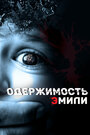 Delirium (2012) скачать бесплатно в хорошем качестве без регистрации и смс 1080p Delirium (2012) скачать бесплатно в хорошем качестве без регистрации и смс 1080p