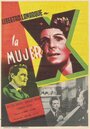 La mujer X (1955) скачать бесплатно в хорошем качестве без регистрации и смс 1080p