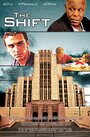 The Shift (2013) трейлер фильма в хорошем качестве 1080p The Shift (2013) трейлер фильма в хорошем качестве 1080p