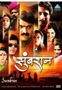 Sumbaran (2009) скачать бесплатно в хорошем качестве без регистрации и смс 1080p Sumbaran (2009) скачать бесплатно в хорошем качестве без регистрации и смс 1080p