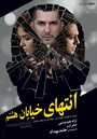 At the End of 8th Street (2012) скачать бесплатно в хорошем качестве без регистрации и смс 1080p At the End of 8th Street (2012) скачать бесплатно в хорошем качестве без регистрации и смс 1080p