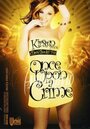 Once Upon a Crime (2008) кадры фильма смотреть онлайн в хорошем качестве