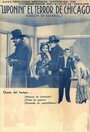 Luponini de Chicago (1935) кадры фильма смотреть онлайн в хорошем качестве