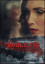 Roulette (2013) кадры фильма смотреть онлайн в хорошем качестве