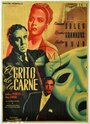 El grito de la carne (1951) трейлер фильма в хорошем качестве 1080p