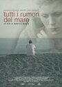 Tutti i rumori del mare (2012) скачать бесплатно в хорошем качестве без регистрации и смс 1080p