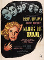 Mujeres que trabajan (1953) трейлер фильма в хорошем качестве 1080p