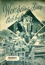 Wer seine Frau lieb hat (1955) скачать бесплатно в хорошем качестве без регистрации и смс 1080p