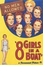 Eight Girls in a Boat (1934) кадры фильма смотреть онлайн в хорошем качестве