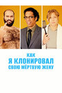 A Brand New You (2014) скачать бесплатно в хорошем качестве без регистрации и смс 1080p A Brand New You (2014) скачать бесплатно в хорошем качестве без регистрации и смс 1080p