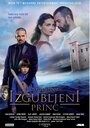 Larin izbor: Izgubljeni princ (2012) кадры фильма смотреть онлайн в хорошем качестве