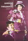 Розарий на шести хольдах (1973) трейлер фильма в хорошем качестве 1080p Розарий на шести хольдах (1973) трейлер фильма в хорошем качестве 1080p