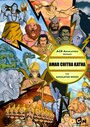 Смотреть «Amar Chitra Katha» онлайн в хорошем качестве