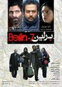 Berlin -7º (2013) кадры фильма смотреть онлайн в хорошем качестве