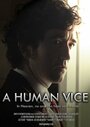 A Human Vice (2012) трейлер фильма в хорошем качестве 1080p A Human Vice (2012) трейлер фильма в хорошем качестве 1080p